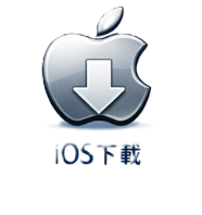 iOS 用戶安裝 TU娛樂城APP 